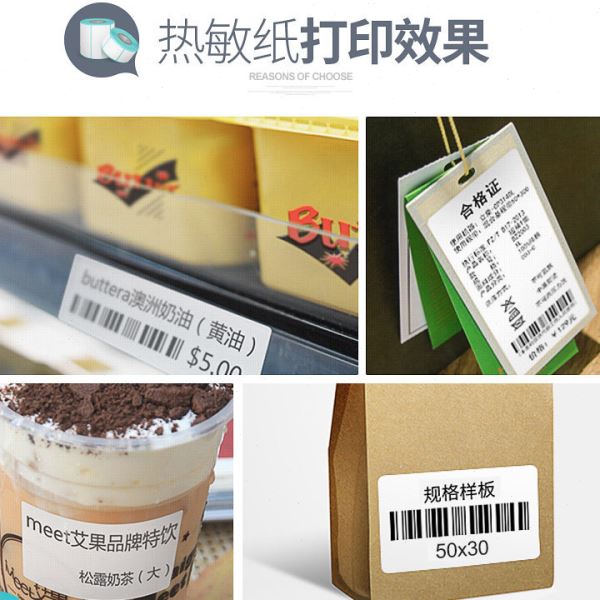 三防热敏纸不干胶110*160竖版170条码标签物流打印贴纸11*16 17cm