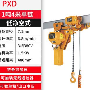 1T环链电动葫芦380V2吨低空电动葫芦起重吊机葫芦 PXD鬼头款