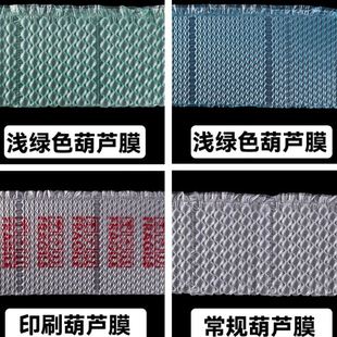 缓冲气柱葫芦膜气泡垫泡泡大中小防震快递电商易碎品包装