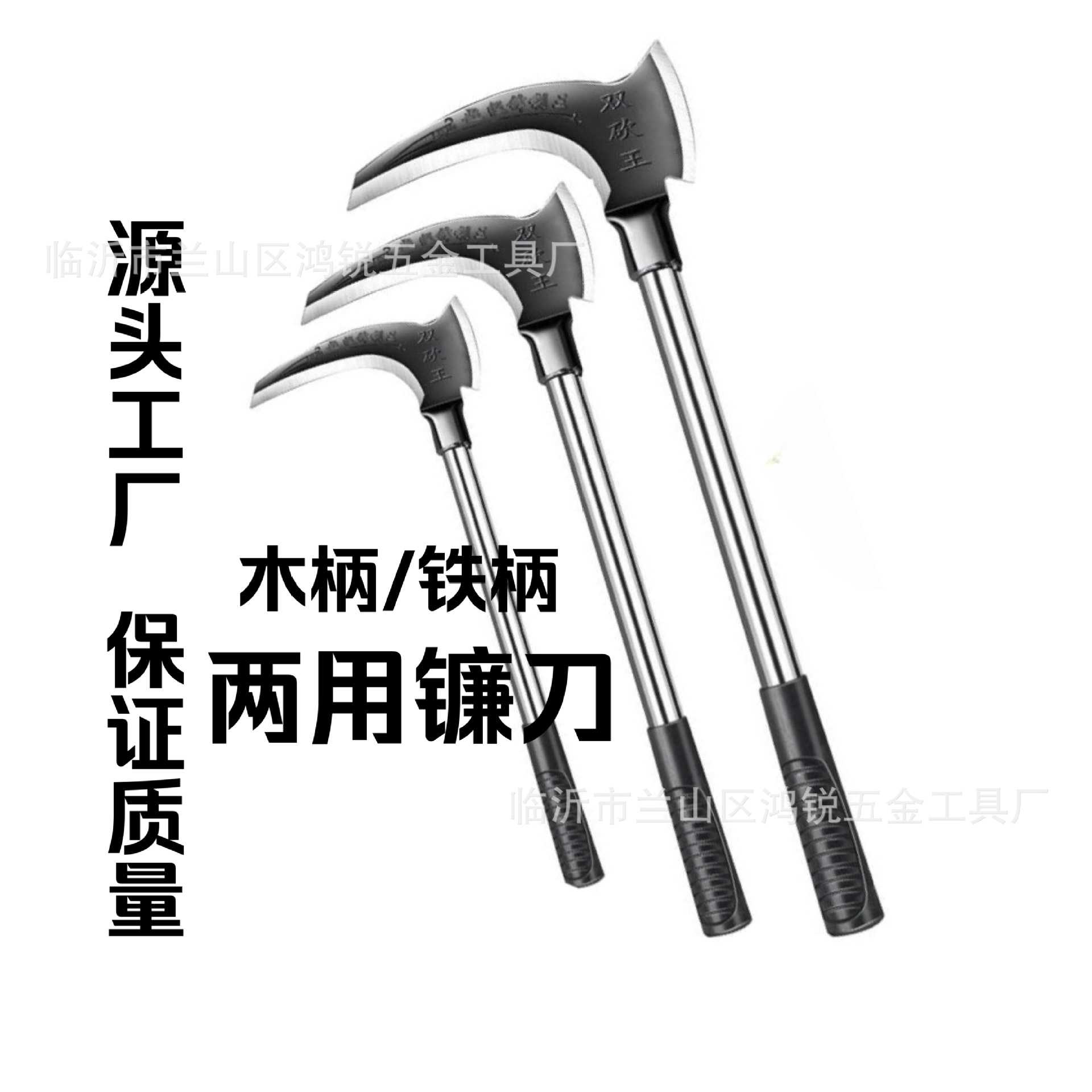 双砍镰刀农用收割秸秆割草户外开山砍树枝砍柴刀锰钢长柄镰刀图片