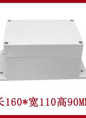 160*110*90mm 户外仪器仪表电子壳体 F22-2塑料防水盒 接线盒