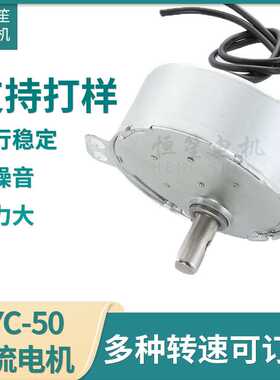 TYC50交流同步电机舞台灯光电机220V电机永磁同步电机