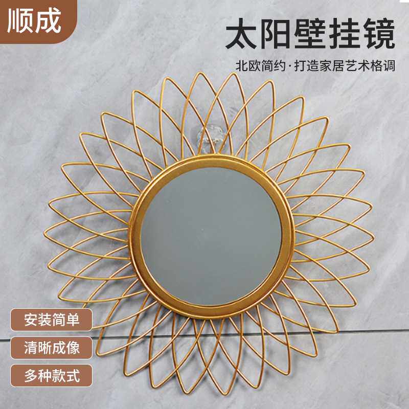太阳壁挂镜客厅卧室圆形金色装饰镜浴室梳妆台免打孔工艺铁艺镜子