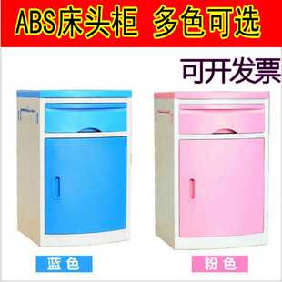 供应 医院 ABS床头柜 养老院床头柜 可加不锈钢面加轮子加锁