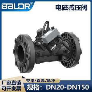 伯尔梅特农业自动浇灌电磁阀4寸大棚灌溉减压阀喷灌持压泄压阀