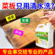 菜板除霉剂厨房木材案板发霉清洁剂家用发霉去霉菌霉斑清洗专用