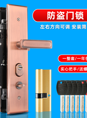 防盗门锁套装家用通用型入户门锁木门锁面板把手双开大门机械锁具