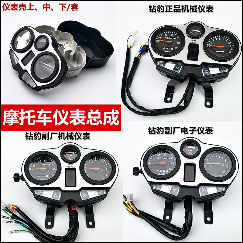 钻豹HJ125K-2仪表总成银豹HJ125-7A HJ150-3摩托车里程表 仪表壳