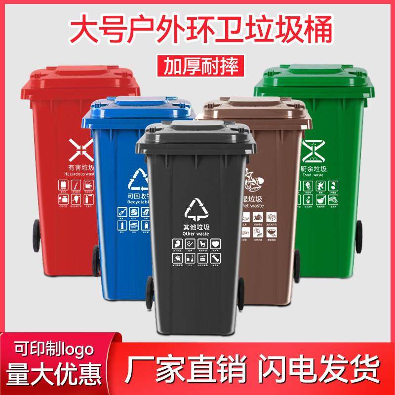户外分类垃圾桶大号商用物业环卫挂车桶脚踏式带盖240L升厨房家用,家庭/个人清洁工具,垃圾桶,淘宝优惠券,粉丝福利购,淘宝优惠卷