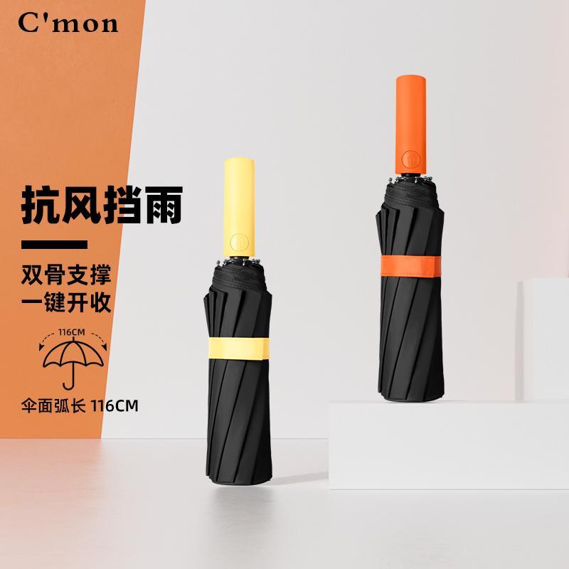 Cmon全自动雨伞大号商务折叠加厚加固男抗风暴雨专用加大晴雨两用