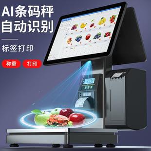 AI智能自动识别条码秤条码称电子标签秤生鲜超市商用水果店收银称