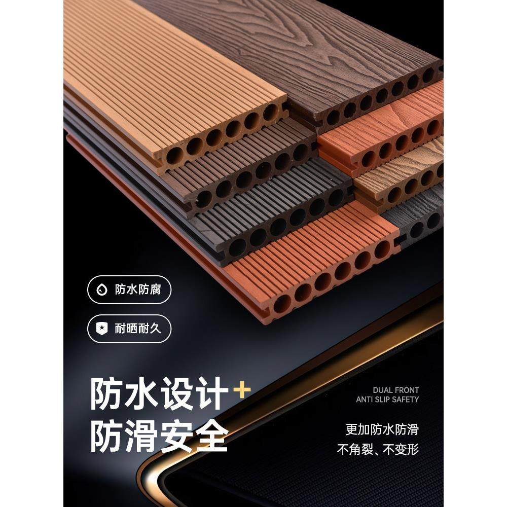 塑木地板户外地板庭院室外二代共挤木生态露台环保阳台实木防腐木,基础建材,塑木,淘宝优惠券,粉丝福利购,淘宝优惠卷