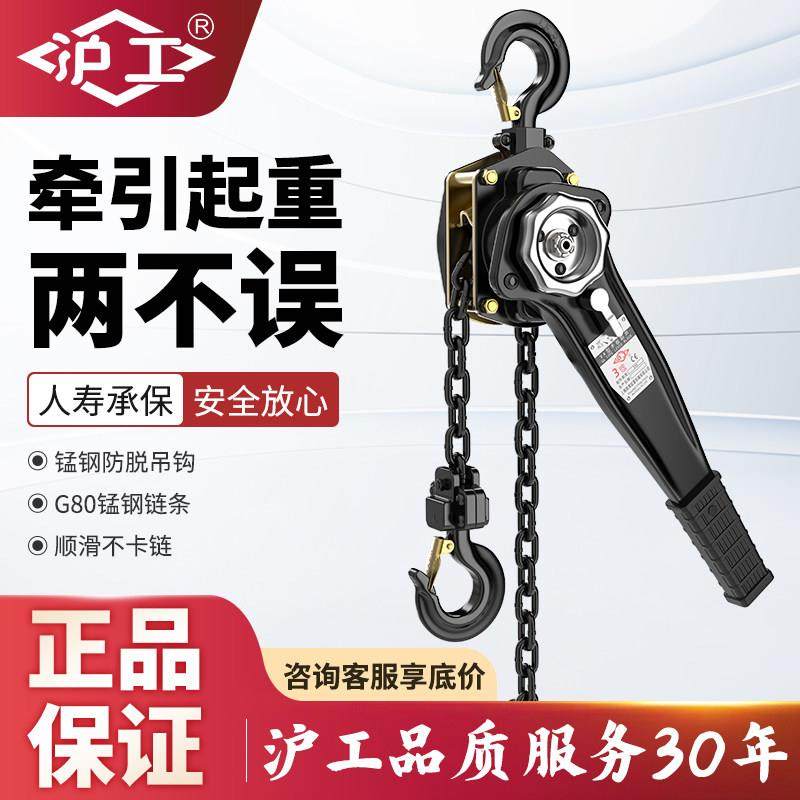 沪工手扳葫芦紧线器0.8T1/2/3吨手动倒链手摇牵引手板便携式吊机,五金/工具,其他起重工具,淘宝优惠券,粉丝福利购,淘宝优惠卷
