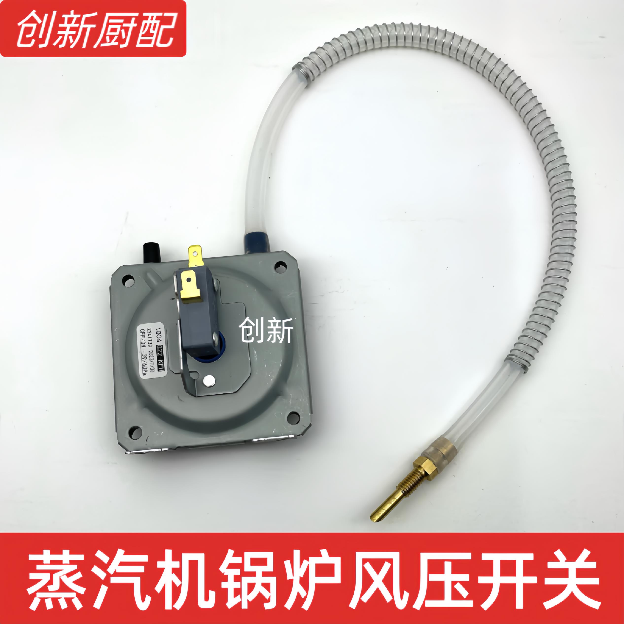 蒸气机风压开 关连接矽胶导软管带弹簧燃气热关器壁挂采暖炉配件