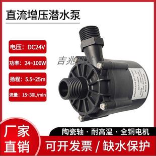 24V无刷直流增压水泵转鼓微滤机反冲洗水泵循环耐高温水泵大流量
