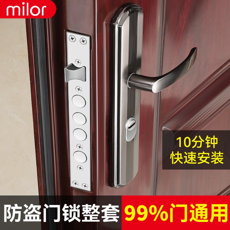 防盗门门锁家用通用型门把手入户执手大门锁具套装室内铁门房门锁