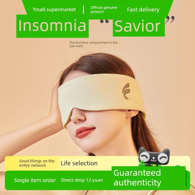 睡眠眼罩，太空舱，遮光礼物，创意双感隔音耳罩，睡眠调节，小睡