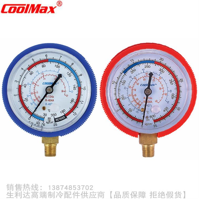CoolMax/格美CM-800-R410-G冷媒压力表CM-350-500LK 加氟测压单表