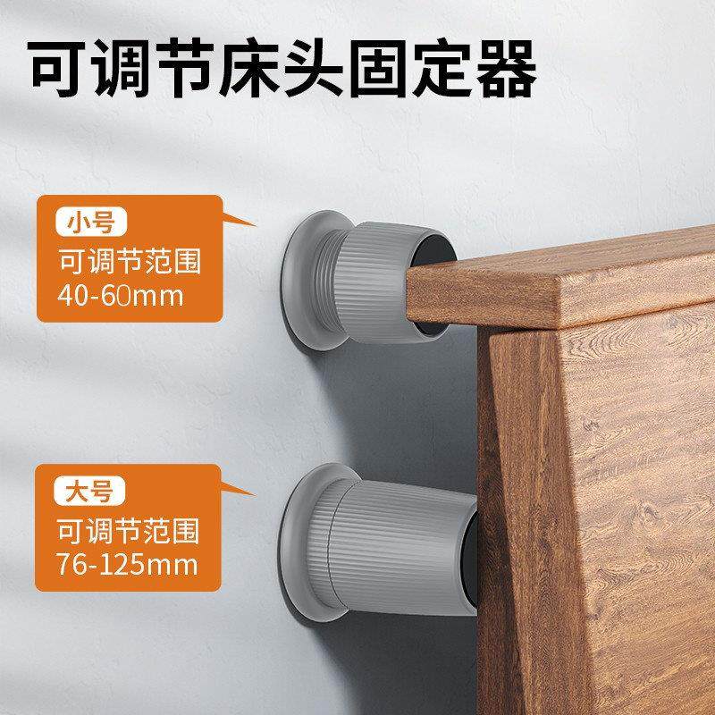 顶床头固定器防撞防咯吱异响消除摇晃动垫贴床后背靠墙稳定支撑架,收纳整理,桌脚垫,淘宝优惠券,粉丝福利购,淘宝优惠卷