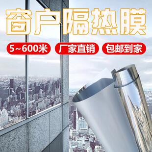 窗户防晒隔热玻璃膜单向透视隔热膜隐私膜隔热膜银色反光抗UV