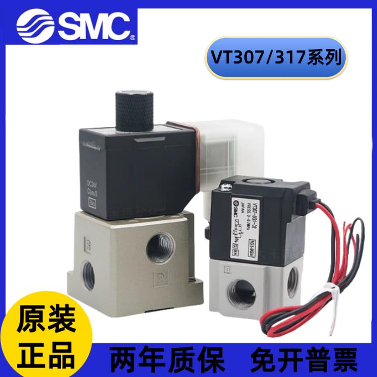 SMC原装电磁阀VT307/VT317V-5G1-01 VT307V-5G1-02/-F 5G 4G 4G1