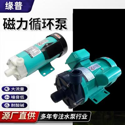 磁力泵驱动循环泵MP10R15R20R30R4055R70R耐腐蚀耐酸碱微型化工泵