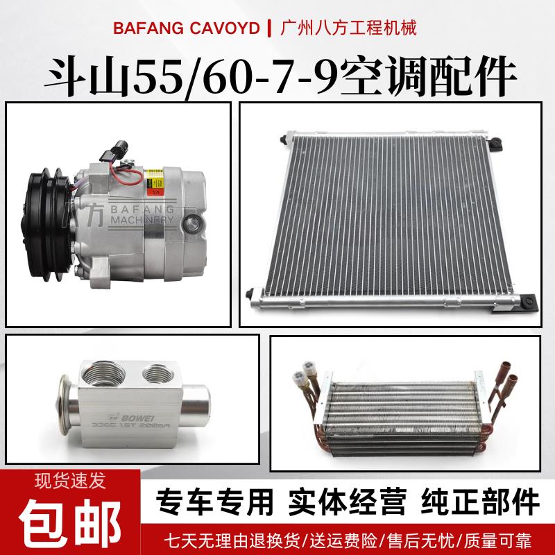 挖掘机斗山DX55/60-7-9C空调压缩机蒸发箱冷凝器膨胀阀管路空调件