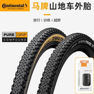 马牌Terra Trail山地自行车外胎越野骑行防刺耐磨折叠轮胎27.5寸
