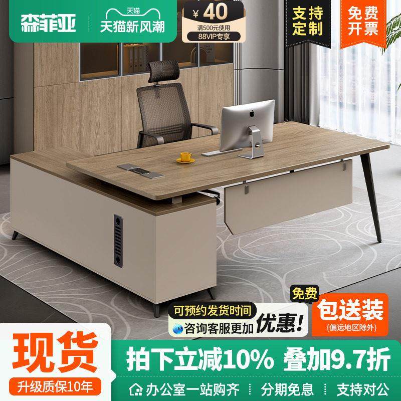 办公桌文件柜组合简约现代老板桌经理桌主管领导办公室办公桌椅,商业/办公家具,大班台/主管桌,淘宝优惠券,粉丝福利购,淘宝优惠卷