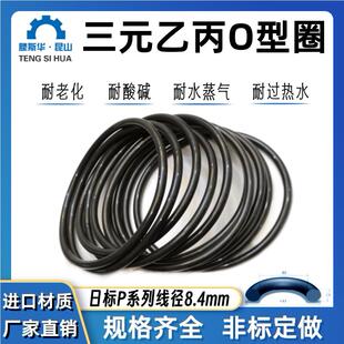 日标O型圈线径P150A-P595线径8.4mm三元乙丙EPDM耐腐蚀密封橡胶圈
