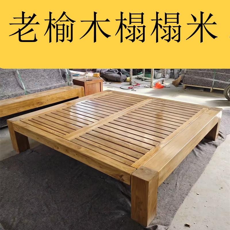 老榆木床榻榻米单双人床硬板床无床头床排骨架榻榻米定制架子床