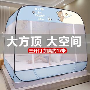 方顶蒙古包蚊帐家用2025新款 三开门1米8大床全底防摔 免安装 无底款
