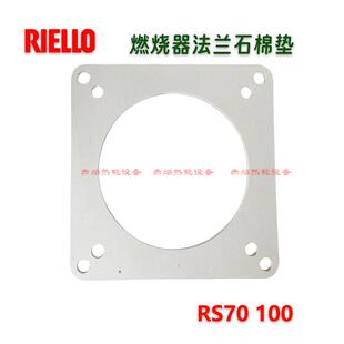 利雅路燃烧机FS20 RS190 RS34 RS44 RS130 RS100 RS70法兰石棉垫