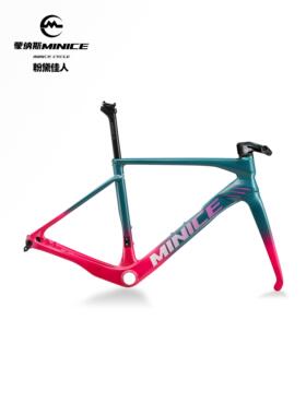 蒙纳斯minice R1PB碳纤维公路车架破风平把公路车架学生公路车架