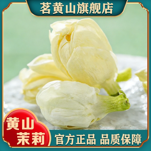 茉莉花茶2025新茶官方旗舰店正品特级浓香型茶叶自己喝茉莉绿茶