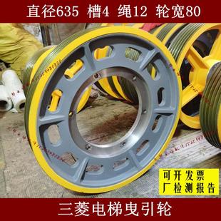 曳引輪620 2471電梯曳引輪635適用三菱 12主機(jī)曳引輪2470