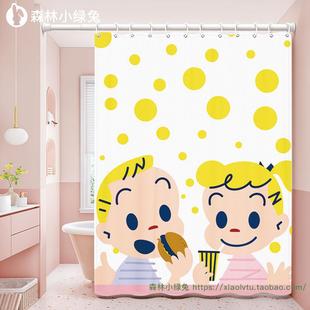 原田治浴室浴帘挂钩隔断防水布防霉帘加厚免打孔卫生间淋浴窗帘