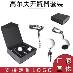 现货高尔夫红酒起瓶器 礼品 啤酒开瓶器 葡萄酒保鲜瓶塞套装