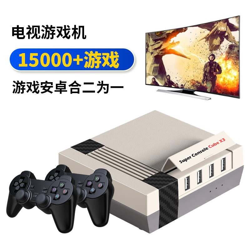 新款高清家用游戏机连电视双系统双人摇杆无线手柄大型3D街机psp