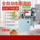 全自动牛筋面机自动喂料辣条机商用自动下料牛筋面机自动泡泡面机