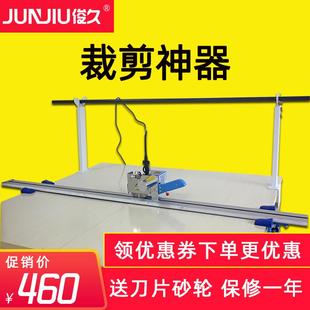 俊久服裝 高速電動切布裁剪裁布機 裁床斷布機全套全自動軌道式