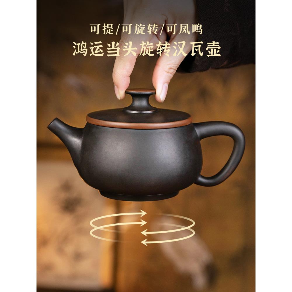 云南紫陶茶壶可提可凤鸣可旋转全手工汉瓦泡茶紫砂壶功夫茶具套装