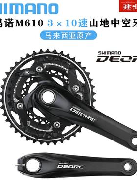 禧玛诺SHIMANO DEORE M610牙盘山地自行车3*10速30速中空一体齿盘