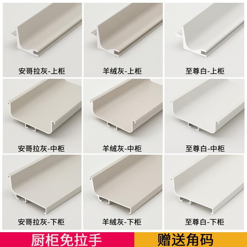 白色隐形橱柜免拉手u型槽L型嵌入式c型衣柜下柜门抽屉加厚铝型材