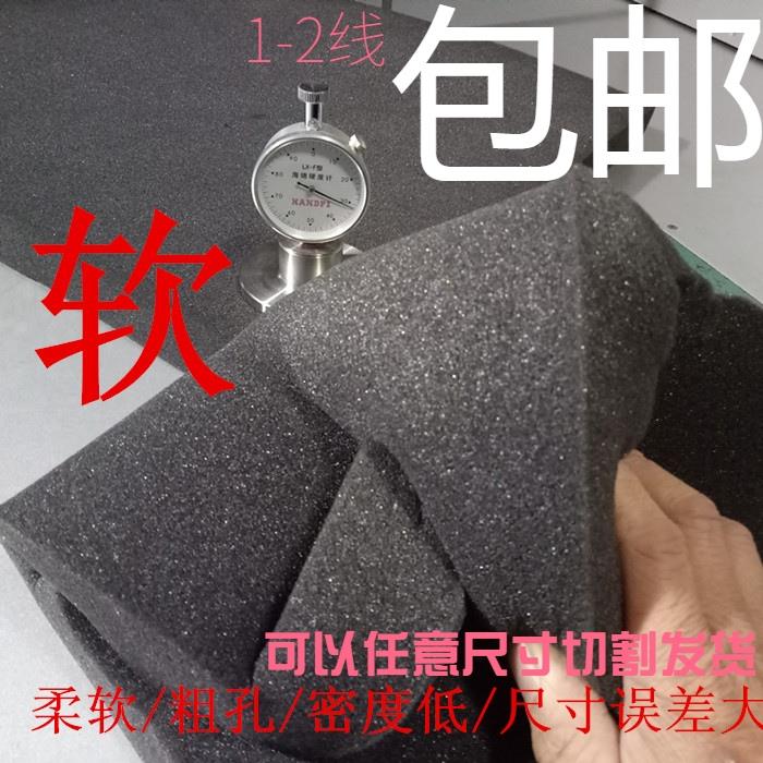 定制包邮软0.5-6厘米黑色(20#)海绵低密度/减震/隔热切片内衬垫子