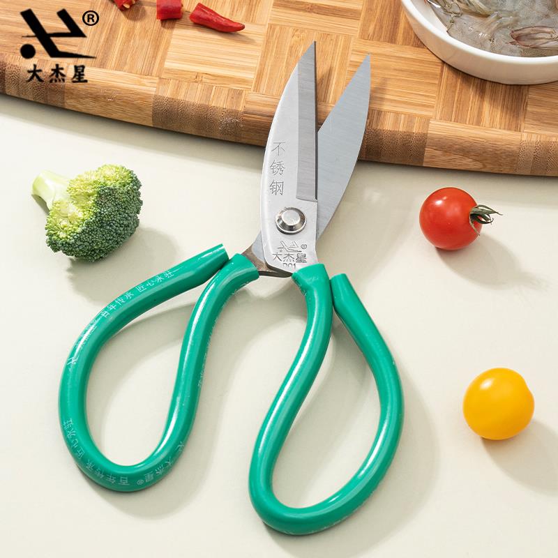 不锈钢剪刀家用厨房专用剪刀锋利剪肉骨头裁剪布料皮革加厚大剪刀