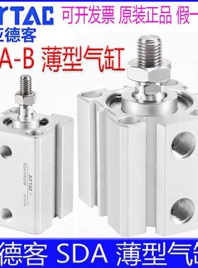 亚德客SDA12X50B 16X20X25 32X40X15/63X80X75X30X45X100薄型气缸