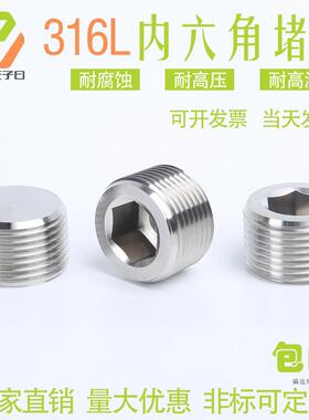 316L不锈钢堵头英制美制内六角外丝堵头NPT12G管堵螺塞12346分1寸