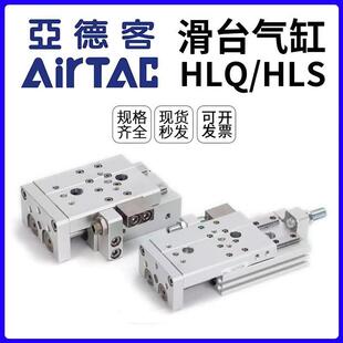 亚德客HLS HLQ6/8/12/16X10X20X30X40X50X75X100SA/SBS/SAS气缸 S