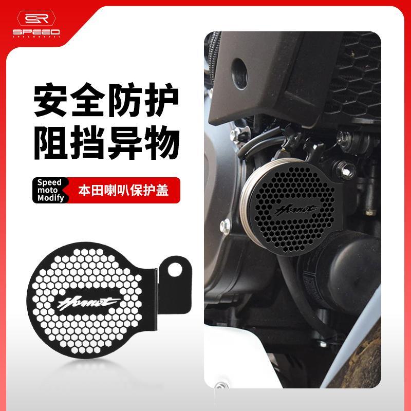 适用本田CB750 HORNET大黄蜂改装喇叭盖喇叭保护罩装饰盖护网配件